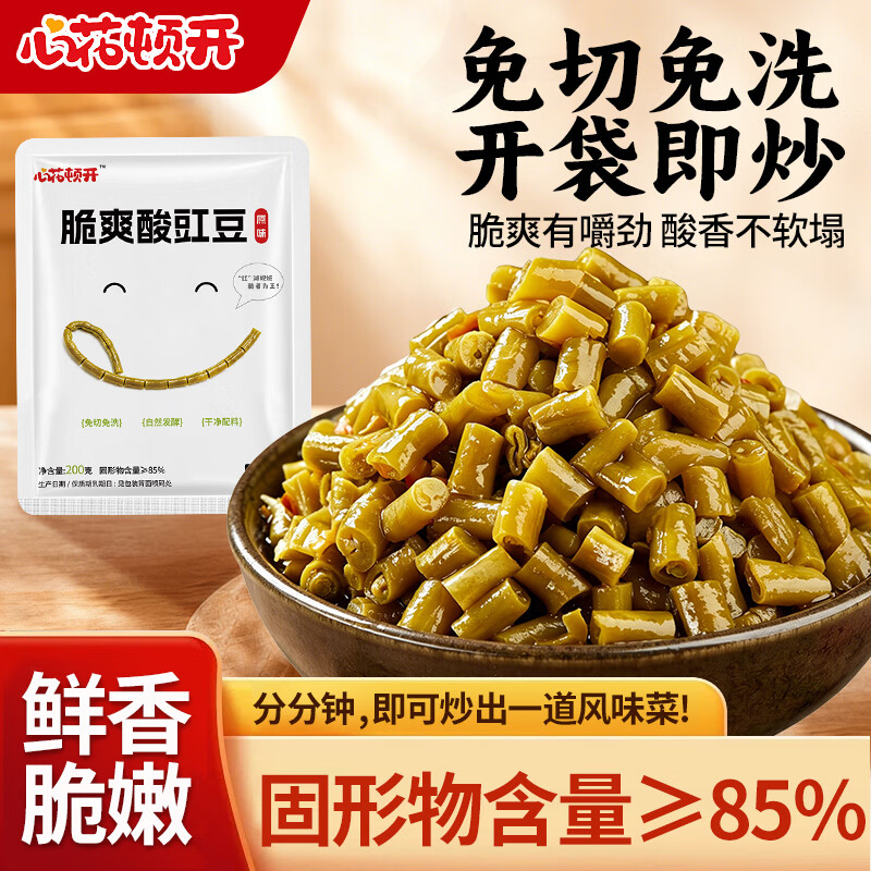 心花顿开脆爽酸豇豆泡豇豆原味200g/袋肉末豆角快手菜伴侣下饭菜酸豆橛子