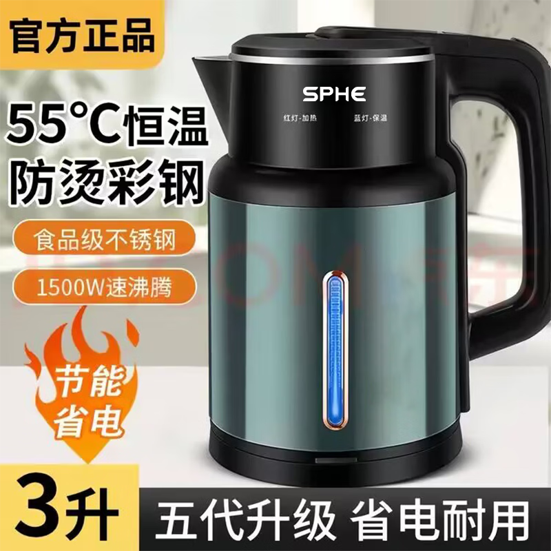 SPHE正品苏泊家用耐用电热水壶双层不锈钢隔热防烫3L大容量电烧水壶 3L 墨绿色-304不锈钢升级版