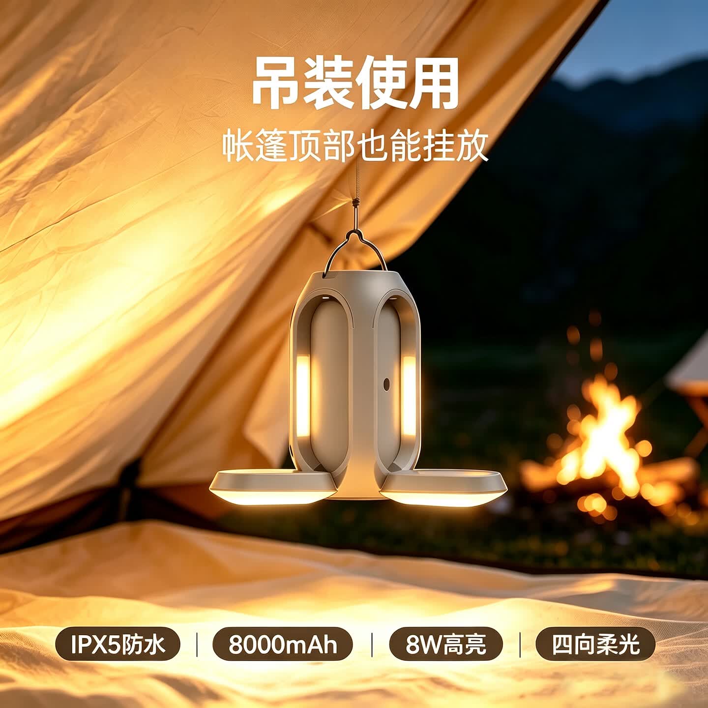 轻磁露营灯帐篷氛围灯充电应急灯知了猴电热丝赶海手电筒无极调光 米灰色