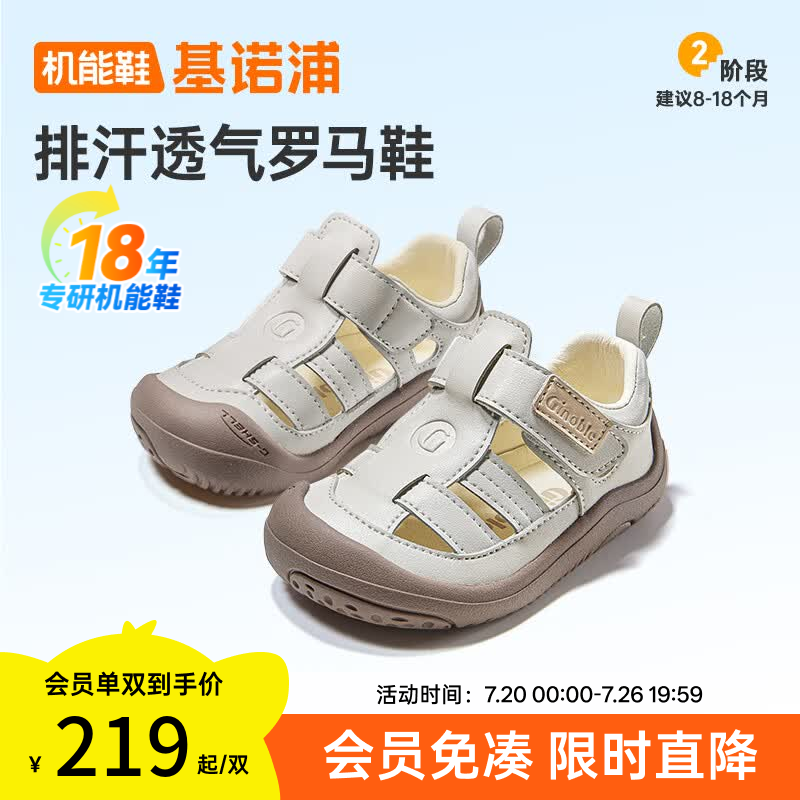 基诺浦（ginoble）儿童凉鞋2026年夏季新款透气男童鞋0-1岁女宝宝鞋子GB2557 月灰 19.5 120mm 适合脚长116-124mm