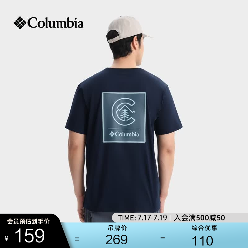 Columbia哥伦比亚户外26春夏新品男女圆领透气运动短袖T恤AE3130 464男女同款 远山蓝 S (170/92A)