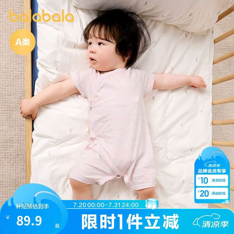 巴拉巴拉新生儿连体衣宝宝包屁衣哈衣爬服2025夏两件装可爱萌209225133201