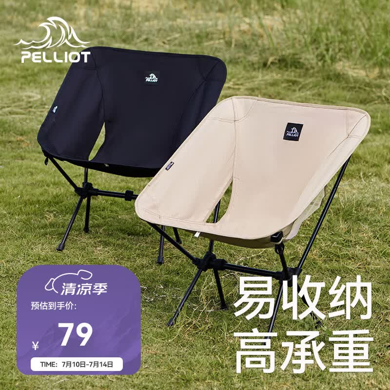 伯希和（Pelliot）户外折叠椅超轻太空椅露营便携躺椅靠背椅钓鱼凳野餐椅16205725米