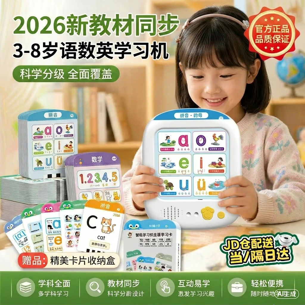 咿呀萌早教插卡机点读故事学习机3-6-9岁幼小衔接儿童玩具生日礼物  早教思维插卡机 2026最火的玩具幼小衔接早教思维插卡机