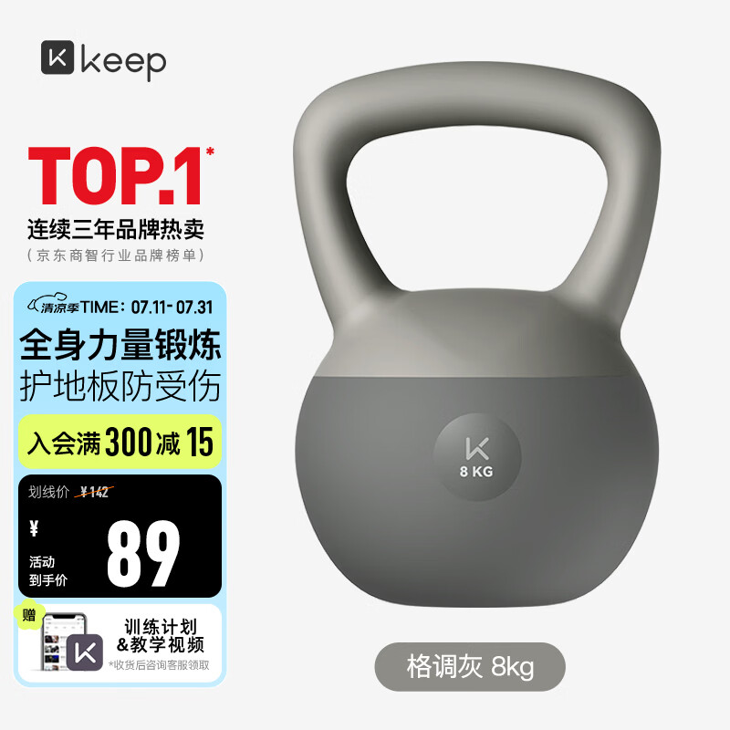 Keep软胶壶铃男士家用提壶哑铃全身力量肌肉训练健身器材格调灰8公斤