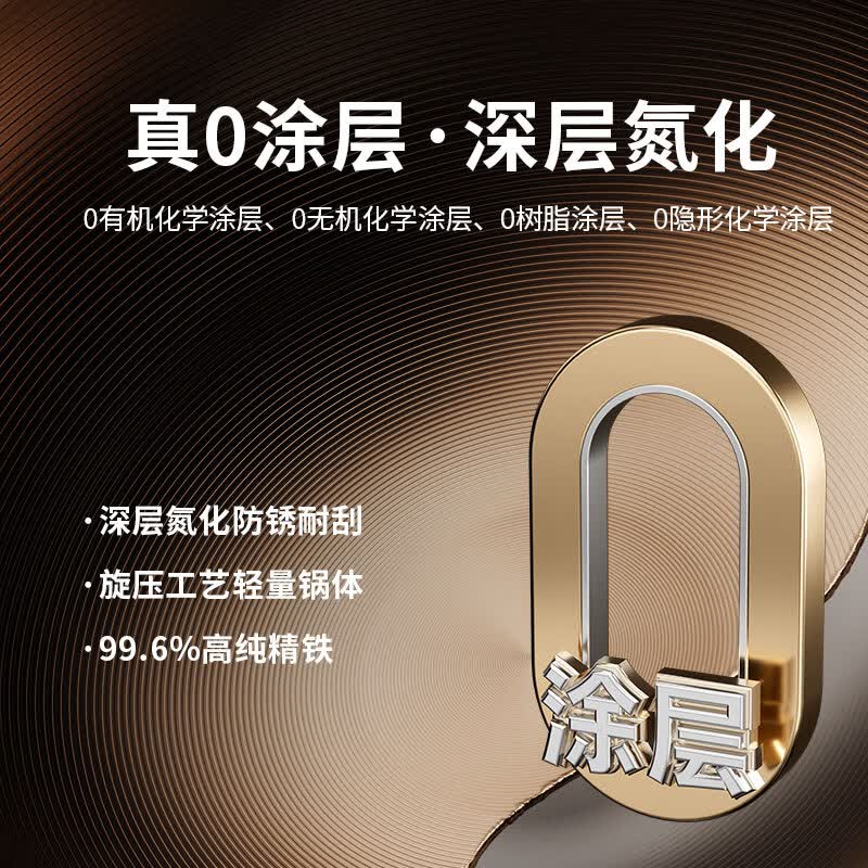 中康第四代铁锅精铁炒锅不粘锅防锈王无涂层氮化不锈电磁炉燃气通用 第4代深氮极铁锅圆底 34cm 套装(带蘑菇铲、蒸屉)