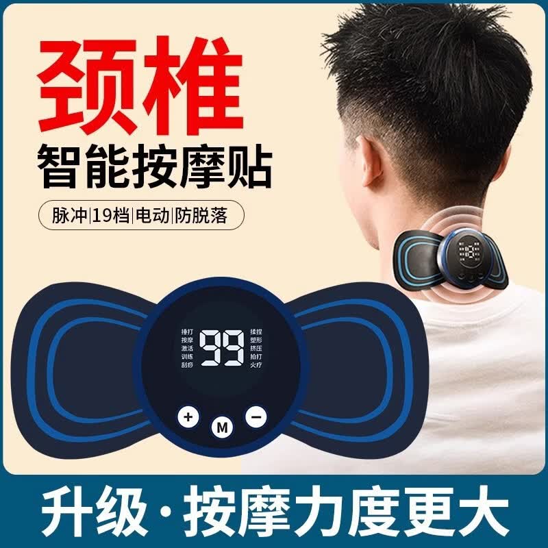【精品甄选】按摩器全身全自动揉捏脉冲智能按摩贴腰部背部颈椎肌肉放松按摩仪 德国进口机芯 充电款【8种模式+19档力度】