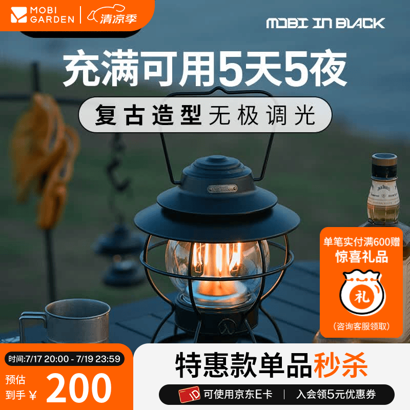 牧高笛提灯户外露营便携营地灯野营LED复古提灯星愿曜石黑下4件 180元 - 美泡泡 牧高笛提灯户外露营便携营地灯野营LED复古提灯星愿曜石黑下4件 180元 - 美泡泡