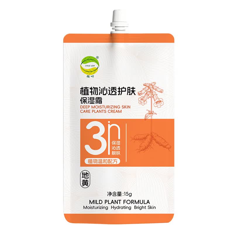 循叶 CYCLE LEAF地黄植萃植物沁透护肤保湿霜补水润肤便携款保湿舒缓面霜 植物沁透护肤保湿霜