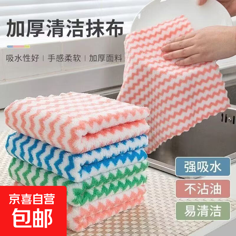 家用抹布加厚珊瑚绒抹布条纹不沾油洗碗抹布不易掉毛懒人毛巾清仓 20*20CM 抹布【颜色随机】 1条