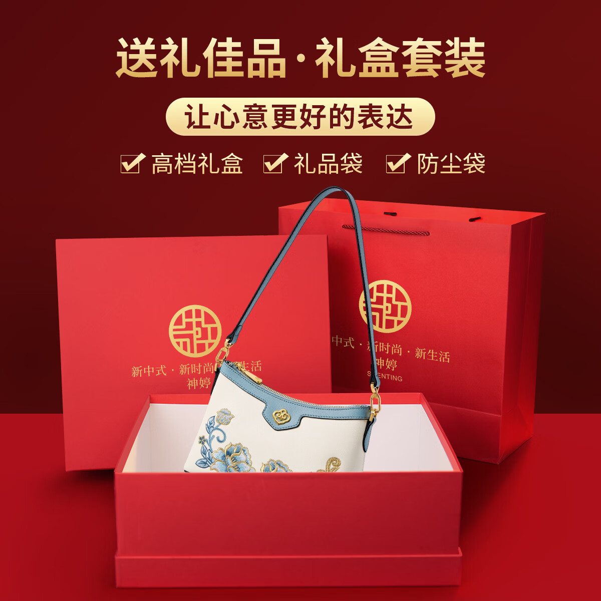 神婷七夕情人节礼物送老婆包包女2026新款刺绣单肩斜挎小包妈妈高级感 雅致白