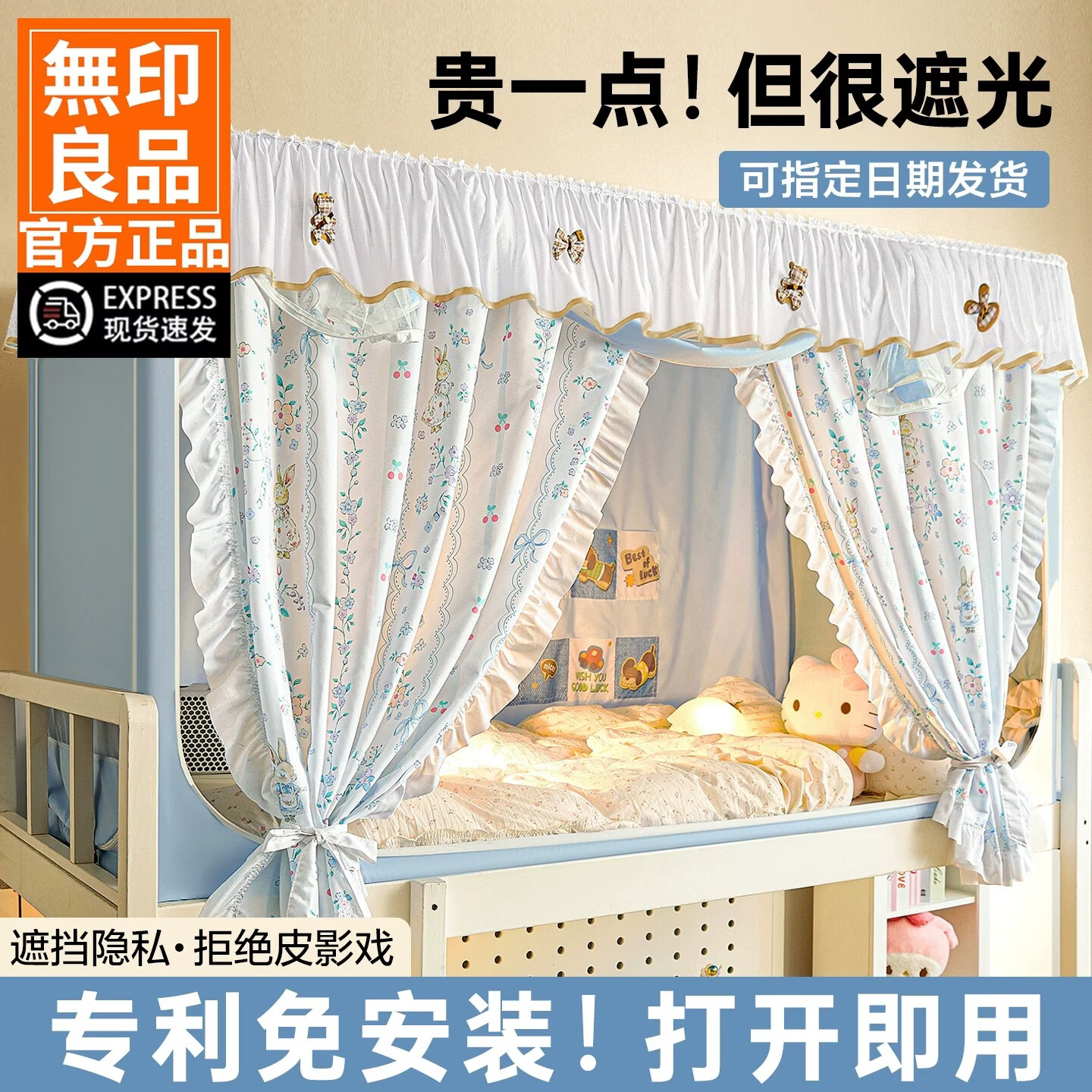 无印良品学生宿舍遮光床帘一体式床幔小清新蚊帐90x190寝室单人免装可伸缩 DIY小清新-假日花园【四面强遮光 保护隐私】 0.9m床-上铺90x190x110cm【免拼接支架】