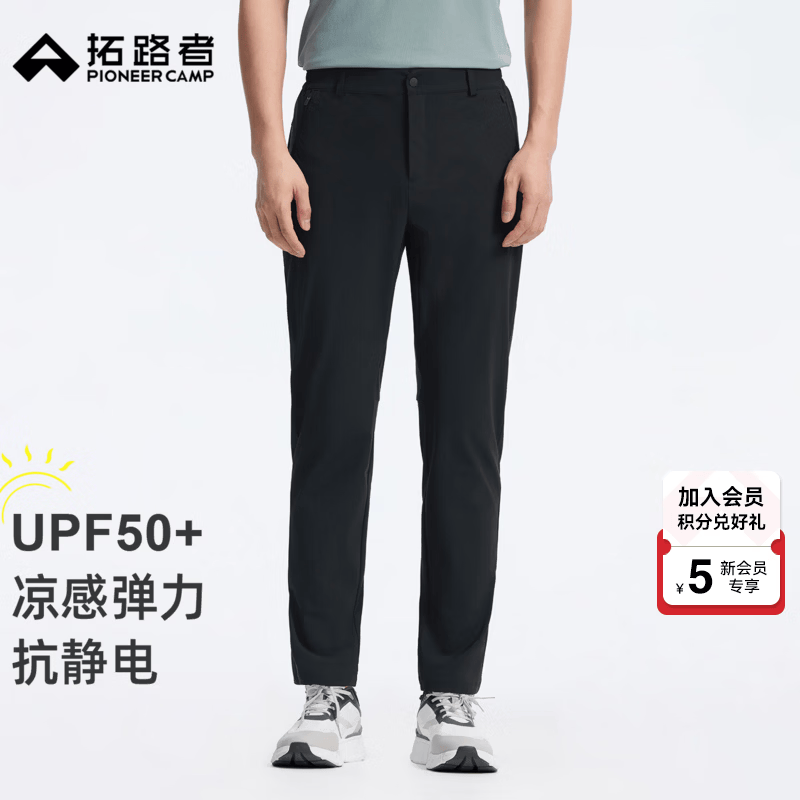 拓路者户外凉感防晒长裤男夏季轻薄高弹力舒适防晒裤运动休闲直筒裤 黑色 XL