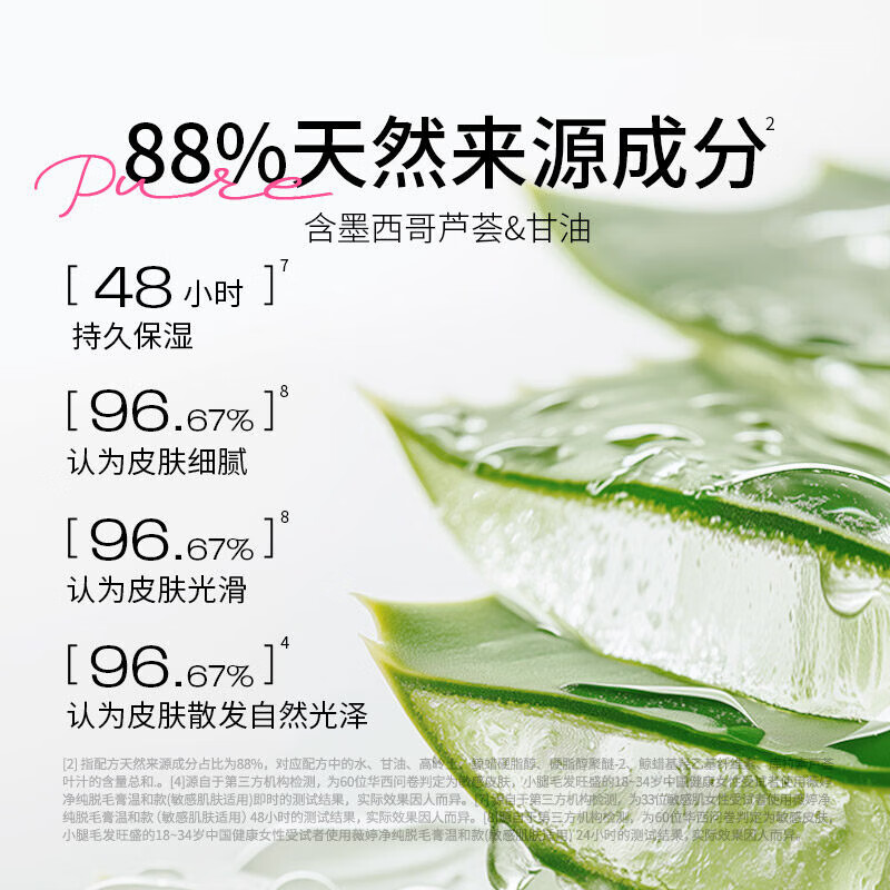 薇婷脱毛膏女腋下不留黑点男女士学生专用脱毛全身可用非私处 50ml 100ml【净纯脱毛膏】+赠刮板