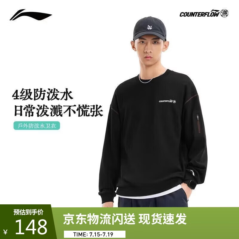 李宁户外CF溯｜套头卫衣男女26春秋季防泼水反光宽松运动上衣AWDW439