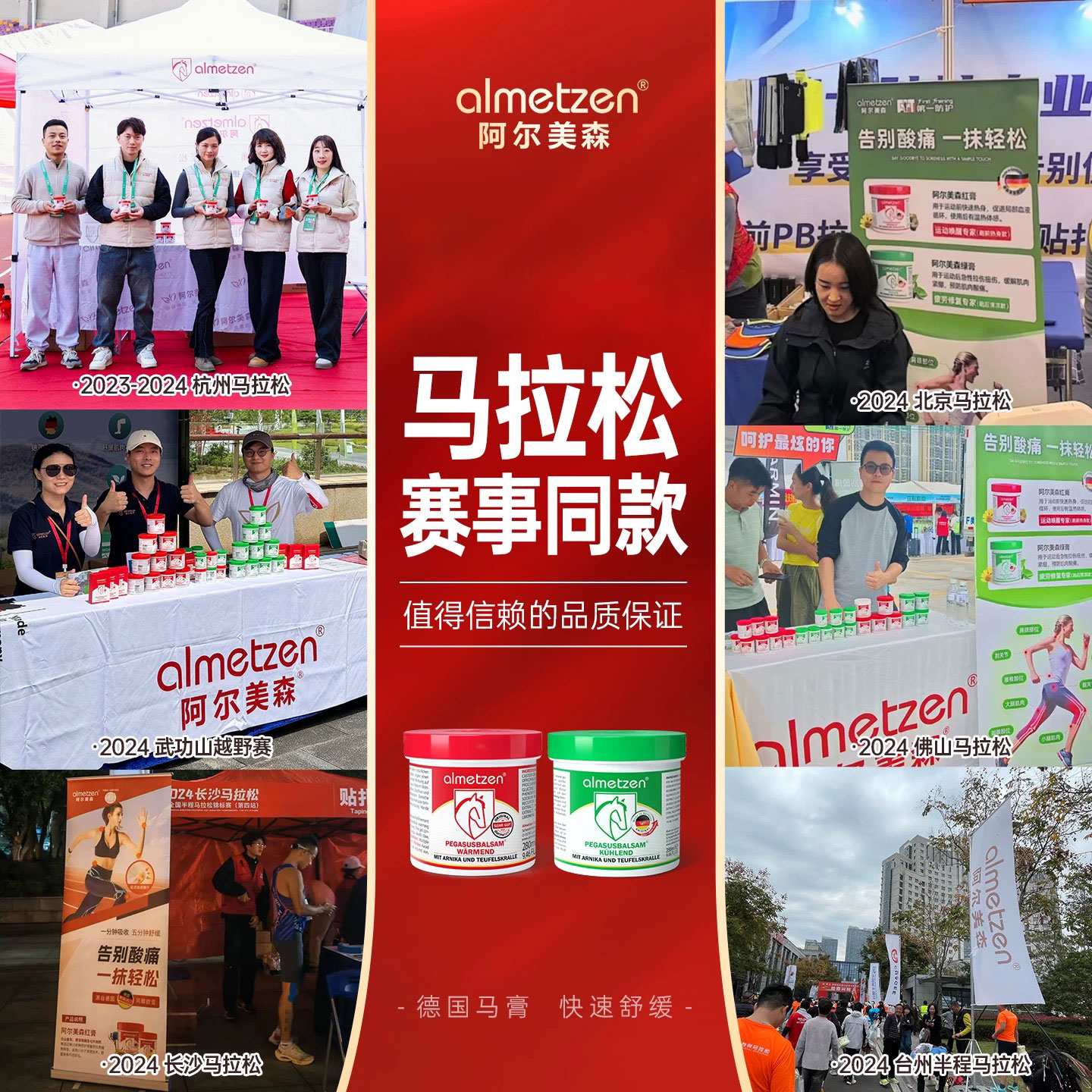 阿尔美森德国马膏白金版原装进口马栗凝胶热敷舒缓膝盖关节肌肉身体按摩膏 红马膏 280ml 1罐 草本舒缓升级版
