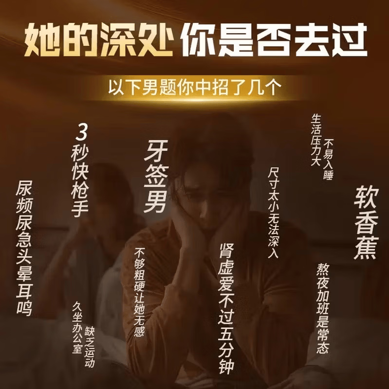 GINGKE效元舒鹿鞭片官方正品中老年人专用二次长大停用不会回缩官方正品 [猛涨28CM]60粒*1瓶停用不会缩