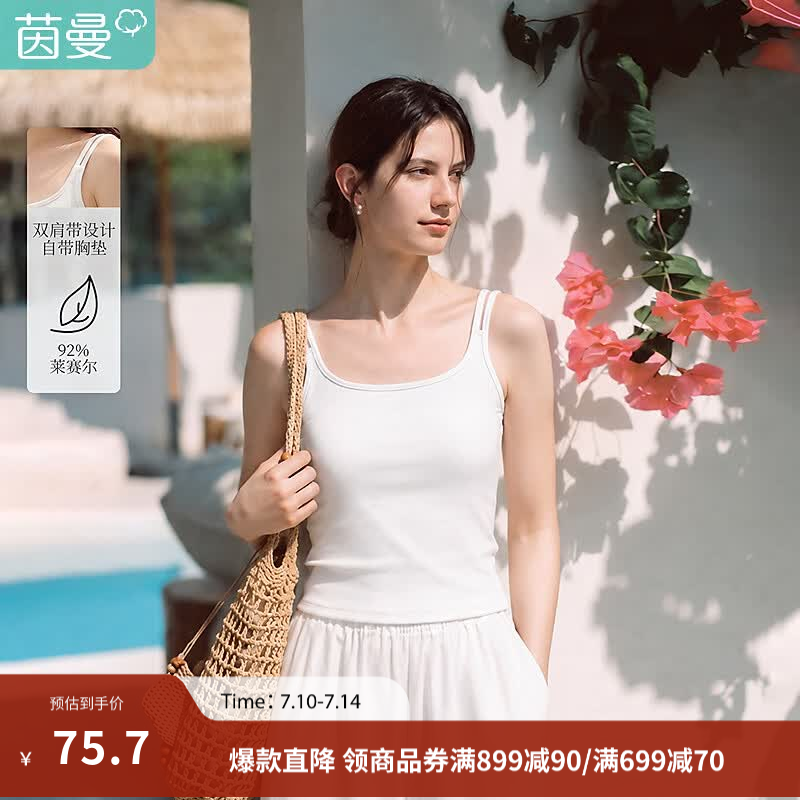 茵曼（INMAN）莱赛尔|茵曼白色胸垫一体美背吊带2026夏季女装新款内搭背心上衣 白色 均码