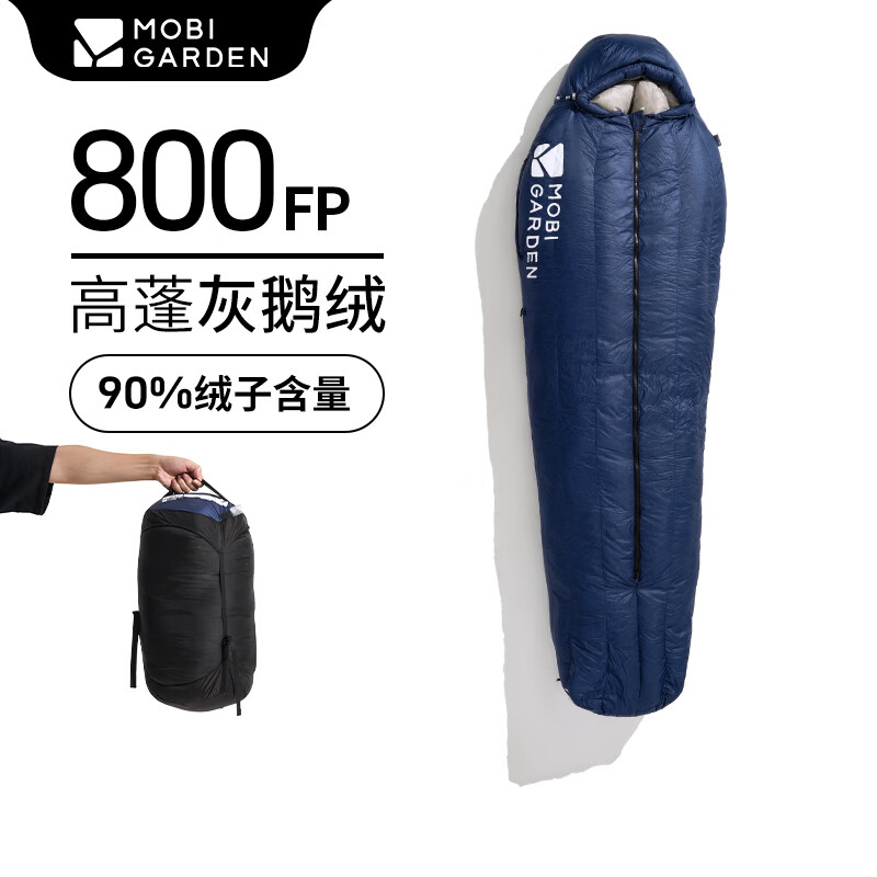 牧高笛(MOBIGARDEN)寒武系列灰鹅绒超轻尼龙防风防雨睡袋 秘境蓝【寒武灰鹅绒400g】L