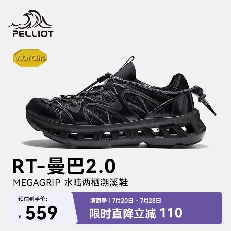 伯希和（Pelliot）【RT-曼巴2.0】溯溪鞋男Vibram防滑夏季徒步登山鞋116220009黑41