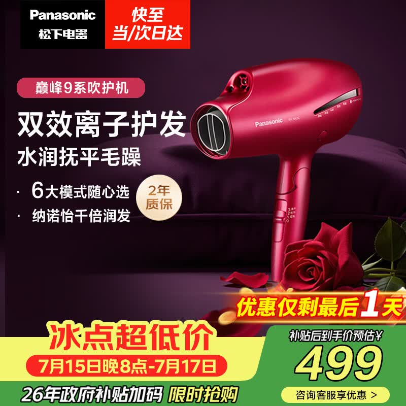 价格与功能成正比？一文搞懂松下吹风机全系列选购