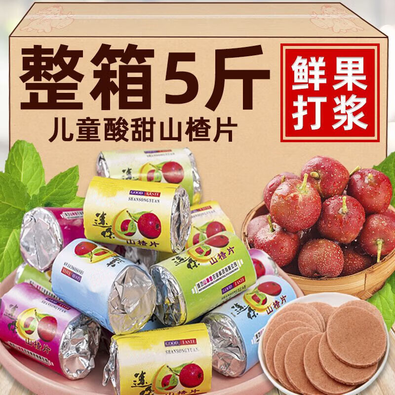 迷你山楂片小包装儿童山楂干休闲零食袋装小吃蜜饯8090怀旧特产 迷你山楂片500g