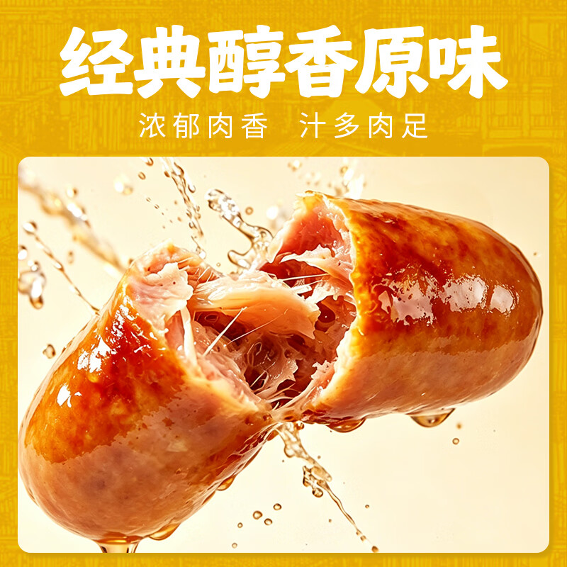 王继莲 小笼原味黑椒风味烤肠肉肠香肠零食速食烧烤热狗空气炸锅食材加热即食 爆汁原味烤肠500g*2【20根】