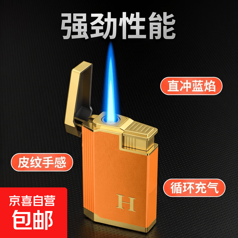 砖石新款防风打火机家用金属防爆充气加厚批发商超耐用皮纹亲肤感 日光橙防风高档 1支