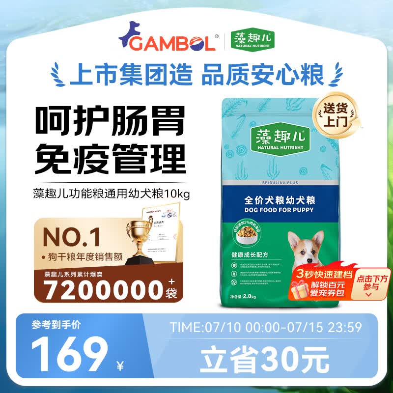 麦富迪狗粮 藻趣儿肉松海苔狗粮幼犬粮呵护免疫 10kg/20斤