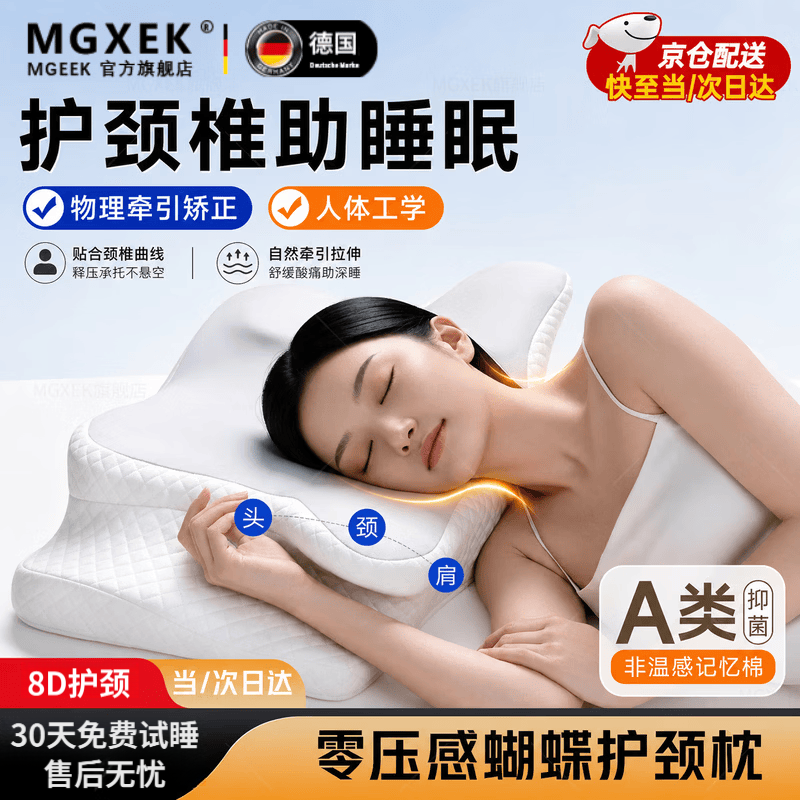 MGXEK德国枕头护颈枕颈椎病深度睡眠专用成人夏反弓侧睡助眠人体工学枕 灰色【专利8D人体工学护颈枕】 A类 单只 蝶形护颈 颈椎病专用矫正牵引枕