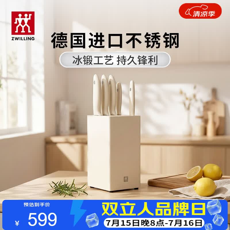 双立人（ZWILLING）银点刀具套装厨房刀具全套砍骨刀水果刀削皮刀菜刀家用厨具白色6件套