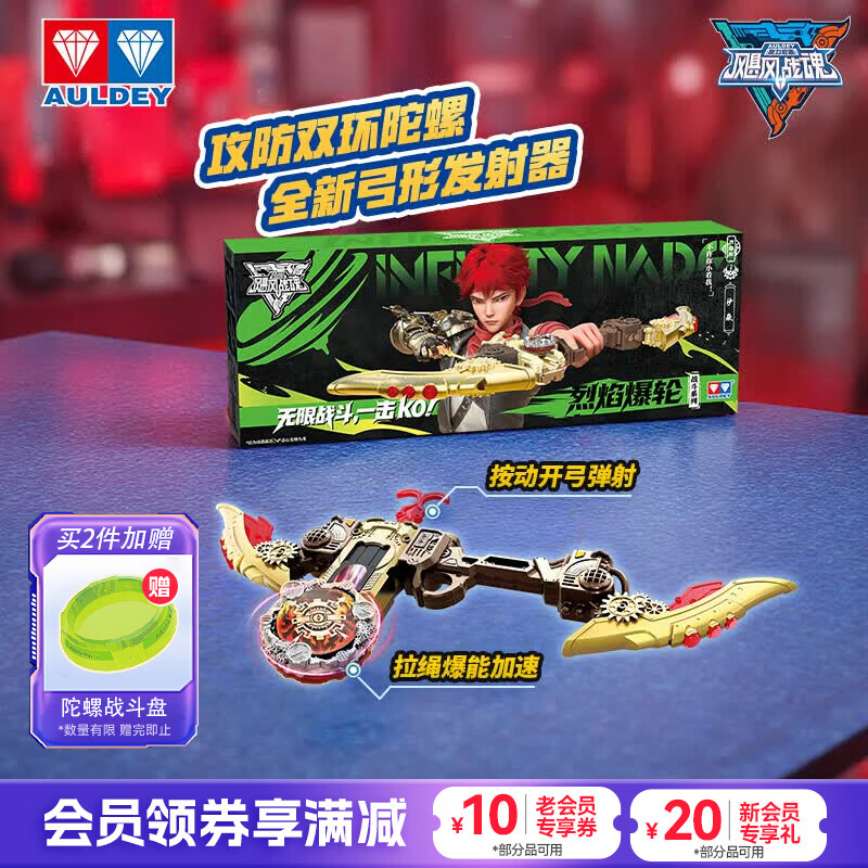 奥迪双钻（AULDEY）飓风战魂7陀螺WSA战斗系列烈焰爆轮沙焱男女孩儿童玩具生日礼物