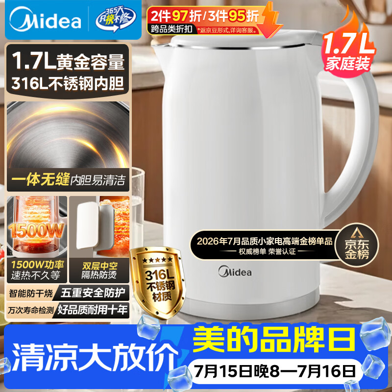 美的（Midea）电热水壶养生母婴级316L内胆双层无缝一体烧水壶1.7L大容量自动智能断电 SH17M301PRO