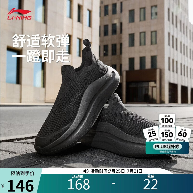 李宁云浪slip on丨潮流一脚蹬休闲鞋夏季男鞋舒适休闲运动鞋AGLV027
