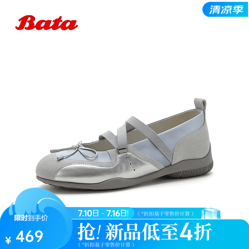 Bata芭蕾玛丽珍女2026秋季新款法式通勤芭蕾舞鞋浅口单鞋AA720CQ6 灰色 37