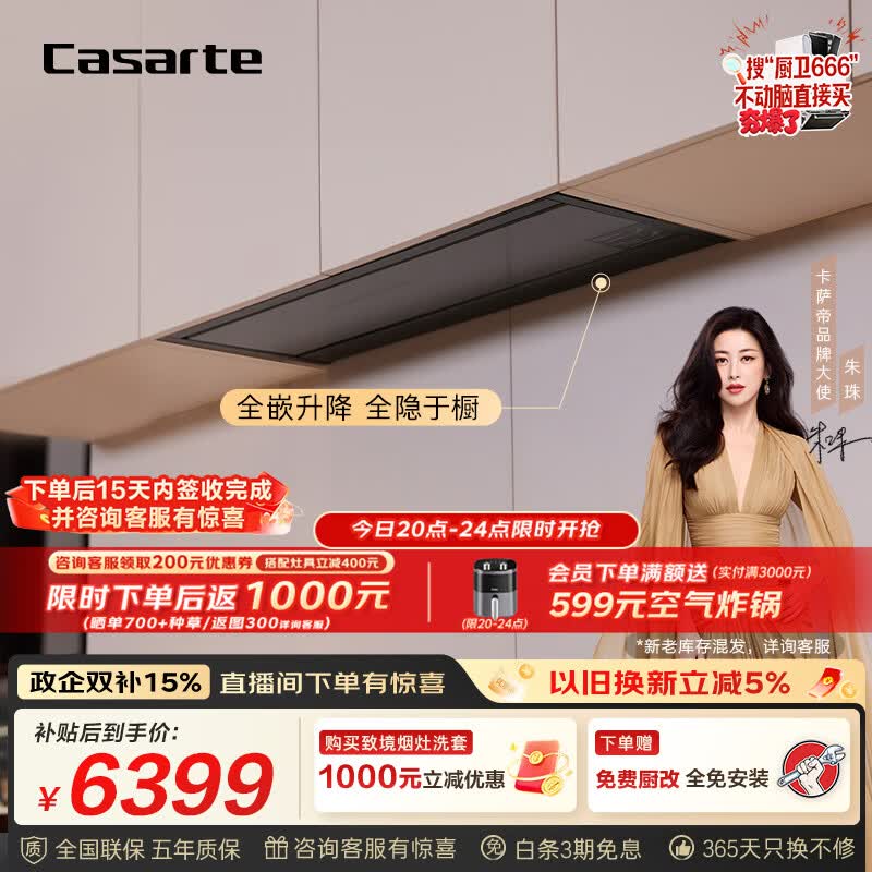 卡萨帝(Casarte)致境油烟机 揽光全嵌升降抽油烟机变频26风量大吸力 国家补贴20% 家用烟灶联动 灰色吸油烟机Q6