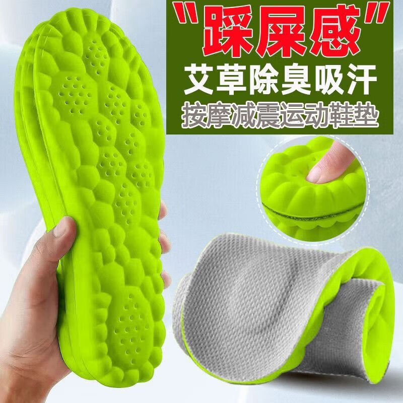 吸汗透气鞋垫防臭软弹男士久站不累减震超软汗脚透气 1双装【真踩屎感】 43-44