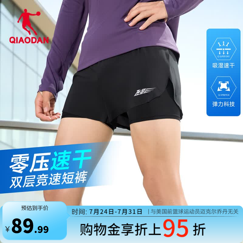 乔丹飞影短裤男运动裤子男夏季透气速干裤马拉松跑步紧身五分裤假两件 黑色 2XL
