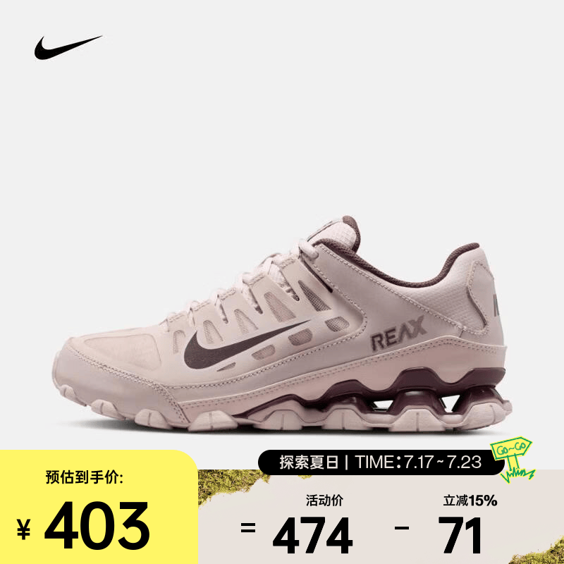 耐克（NIKE）26年夏季新款Reax 8 TR 女子抓地支撑轻盈回弹柔韧训练鞋 IO2400-600 38