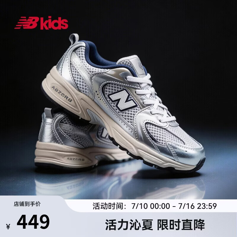 NEW BALANCE4-7岁中童春季Y2K潮酷运动休闲鞋PZ530KA