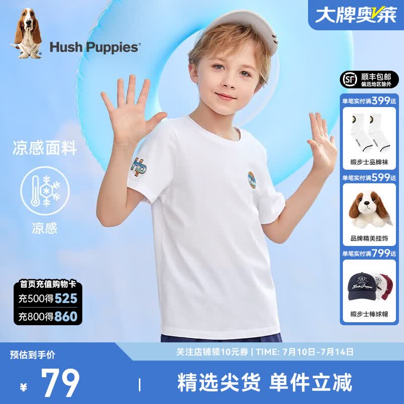 暇步士（Hush Puppies）童装儿童男女童夏季新款凉感短袖透气柔软舒适休闲百搭活力短袖 本白 155 cm（偏大半码）