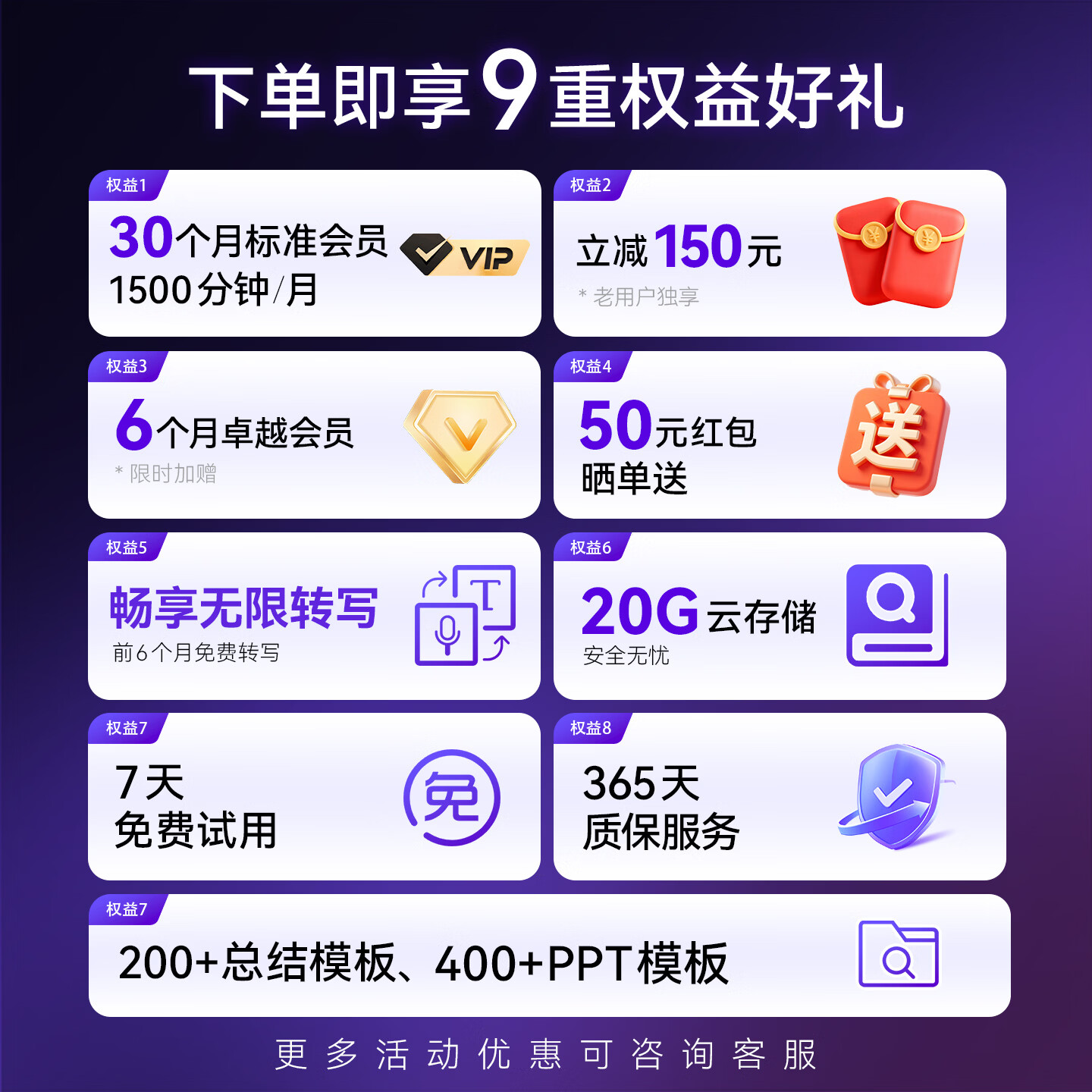 百融百智WiseNote 2.0AI录音卡片【七夕礼物】记录仪 mp3转文字 纪要超长待机轻薄随身便携录音笔a1 标准版 星雾银【畅享无限转写1-6个月】 送三年1500分钟/月转写权益