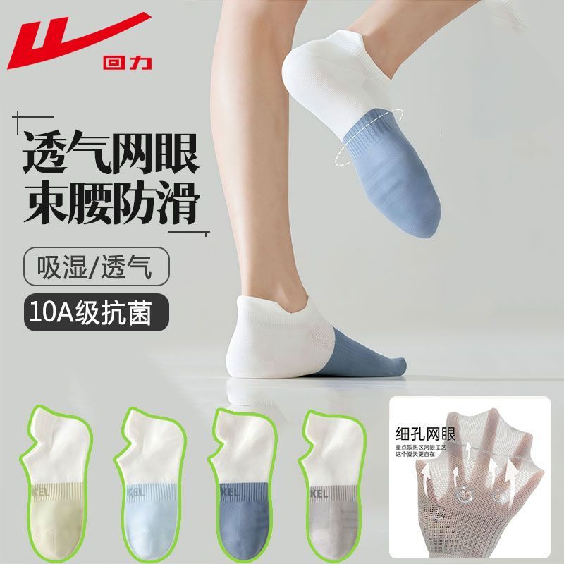 回力袜子女浅口短袜夏季薄款透气舒适新疆棉女士袜子学生韩版时尚女袜 绿色5双 均码 【35-40】码 回力正品