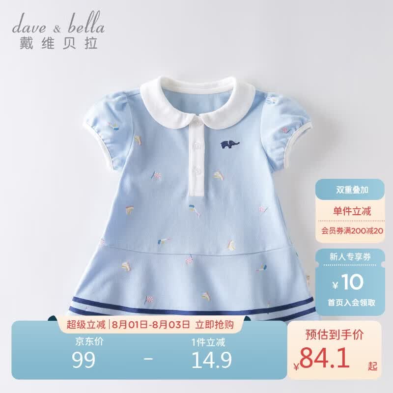 戴维贝拉（DAVE＆BELLA）【汽水棉】女童连衣裙夏装宝宝公主裙学院风儿童裙子