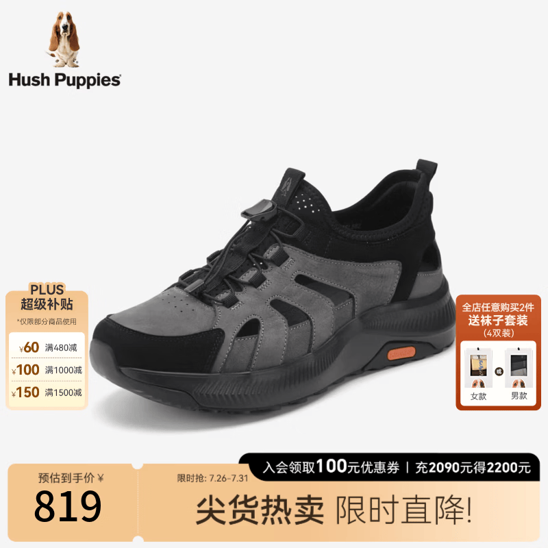 暇步士（Hush Puppies）男鞋2026夏季新款运动凉鞋男士户外时尚休闲软底沙滩鞋 谧静灰 41