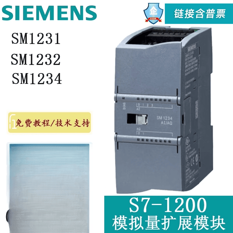 全新PLC S7-1200模拟量扩展模块SM1231 SM1232 SM1234 6ES72314HD320XB0(4入_13位)