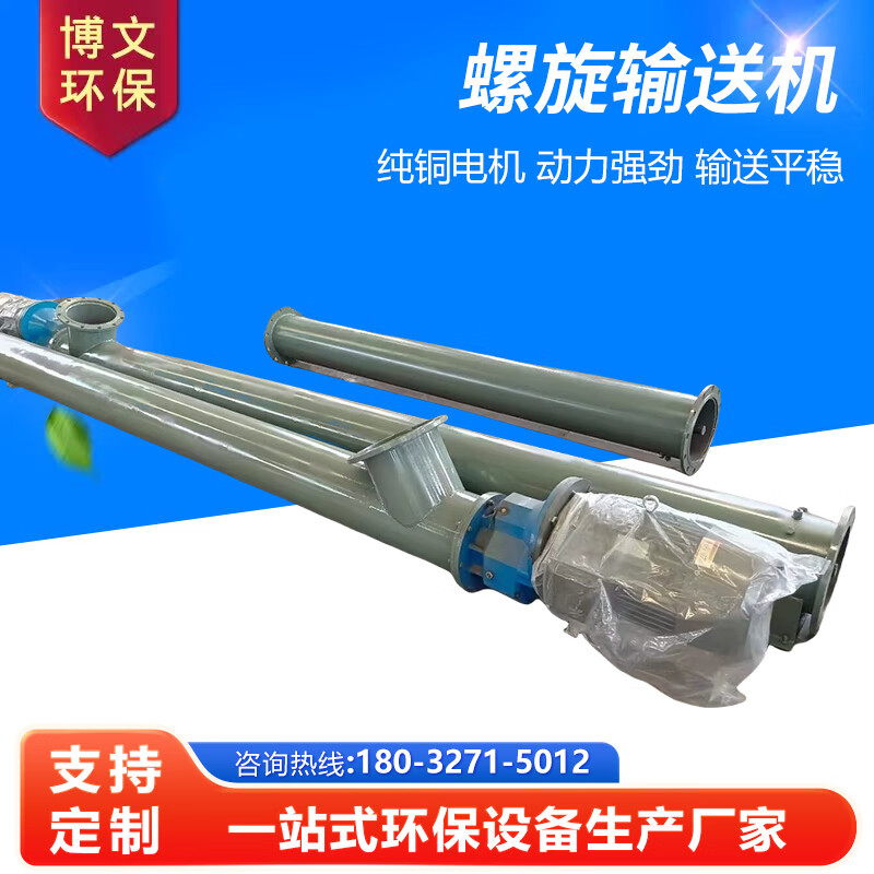 妙普樂U型管型螺旋輸送機無軸不銹鋼煤灰粉末顆粒絞龍設(shè)備提升機 管型200