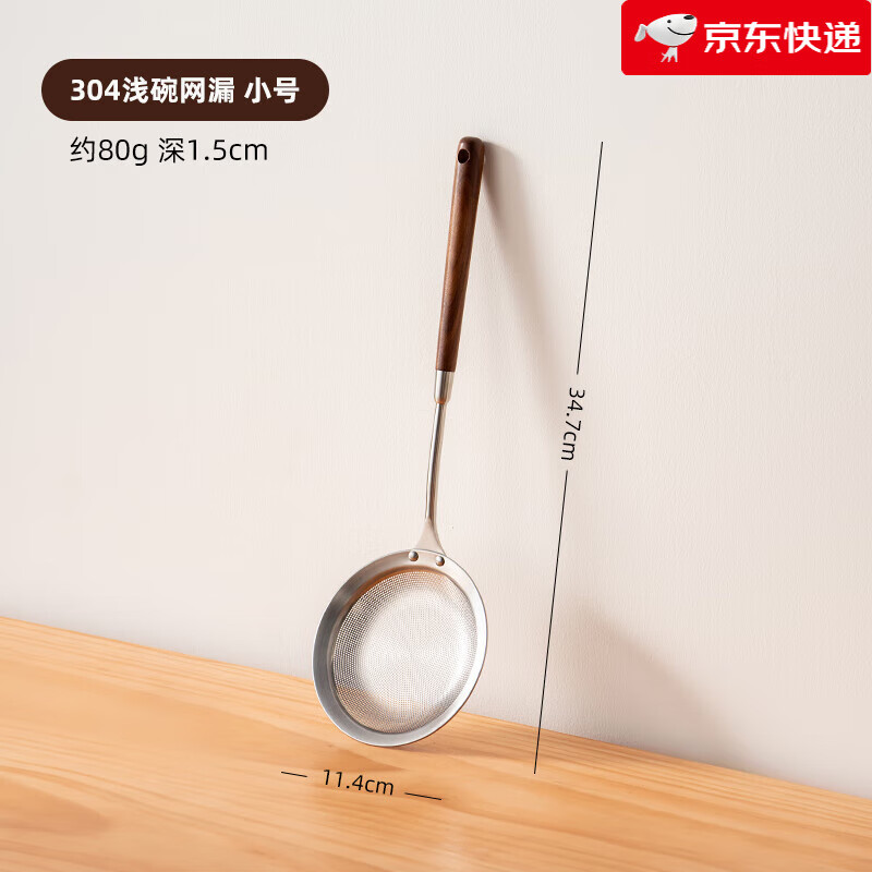 onlycook【新品】 304不銹鋼木柄漏勺家用豆?jié){過濾網(wǎng)篩火鍋打沫勺濾油撈勺 304淺碗網(wǎng)漏_小號