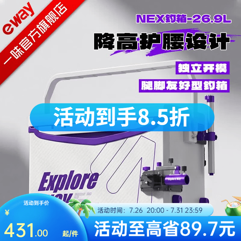 一味官旗化氏NEX钓箱全套 聚氨酯加厚四脚升降钓鱼箱桶钓鱼装备小钓箱 26.9L 满配版-右手版【增配饵盒、坐垫】