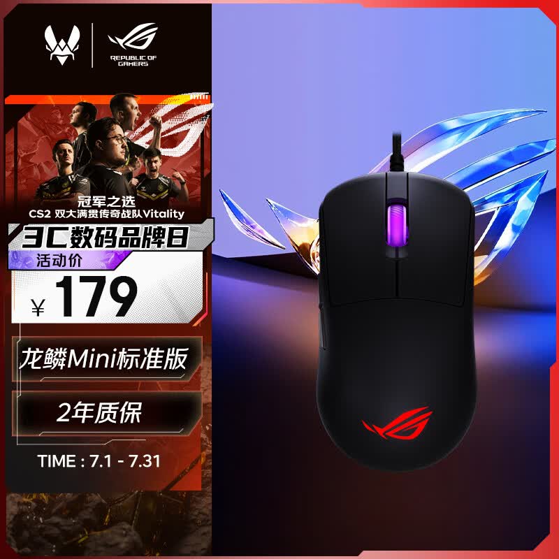 ROG龙鳞Mini标准版 有线鼠标 电竞鼠标 RGB灯效 轻量化设计 可换微动 吃鸡/LOL/CS GO 游戏鼠标 黑色